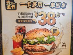 -麦当劳(豫园店)