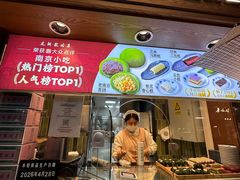 -莲湖糕团店·老秦淮小吃