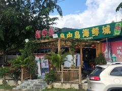 门面-岛中岛·海鲜大排档·万宁老字号(东澳店)