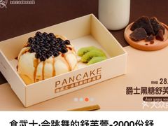 -食武士·舒芙蕾(新街口明瓦廊店)