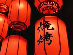 -湘里乡亲甲王二老店