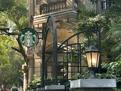 -星巴克臻选(广州沙面店)