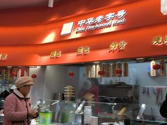 -蔡林记(珞狮南路店)