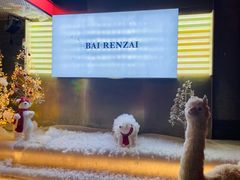 -白仁仔· 活烤海鲜 宵夜(豫园店)