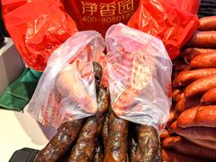-净香园熟肉(北坦总店)