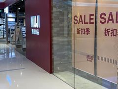 -MUJI无印良品(大悦城店)