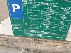 -华南植物园停车场