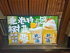 -椰椰大吉(侨港店)