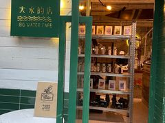 -大水的店(昙华林店)