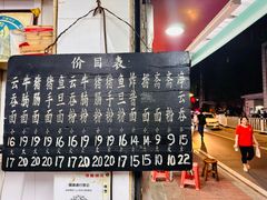-海幢瑞芳饮食店