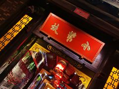 门面-小龙坎火锅(香港中路店)