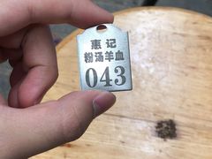 -惠记粉汤羊血(小南门店)