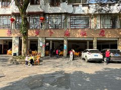 -荣生萝卜汤饭店