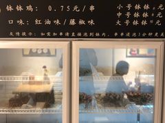 -长颈鹿的口袋钵钵鸡(市南店)