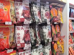 -舜华临武鸭·湖南零食特产(三王街店)