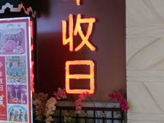 -百联临沂购物中心(临沂路店)