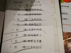 账单-万龙洲海鲜(南新仓店)