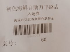 -初色海鲜自助(万丰路店)