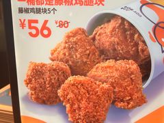 -德克士(五洲餐厅)