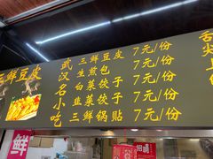 门面-江三王记牛杂馆(总店)