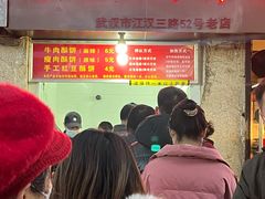 门面-涂记油酥饼(江汉三路店)