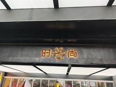 -南京时尚莱迪购物广场(正洪街店)