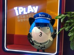 -爱玩嘉年华(江北一店)