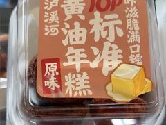 -泸溪河桃酥(龙湖长楹天街店)