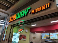 门面-赛百味SUBWAY(三阳广场店)