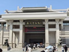 -衢州市博物馆