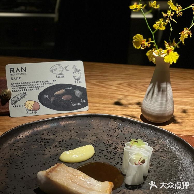 厦门 燃餐厅 RAN THE CHEF'S 