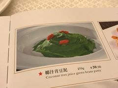 菜单-金时代顺风大酒店(汇银广场店)