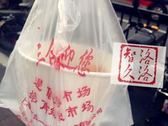 -夏氏怪老头·扬州狮子头(天山西路店)