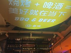 -冰城串说·羊肉串烧烤(哈西大街店)