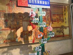 -东来顺饭庄(王府井步行街店)