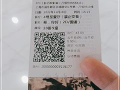 -SFC上影百联影城(八佰伴IMAX店)