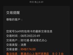 -蔡澜点心·粤菜(月星环球港店)