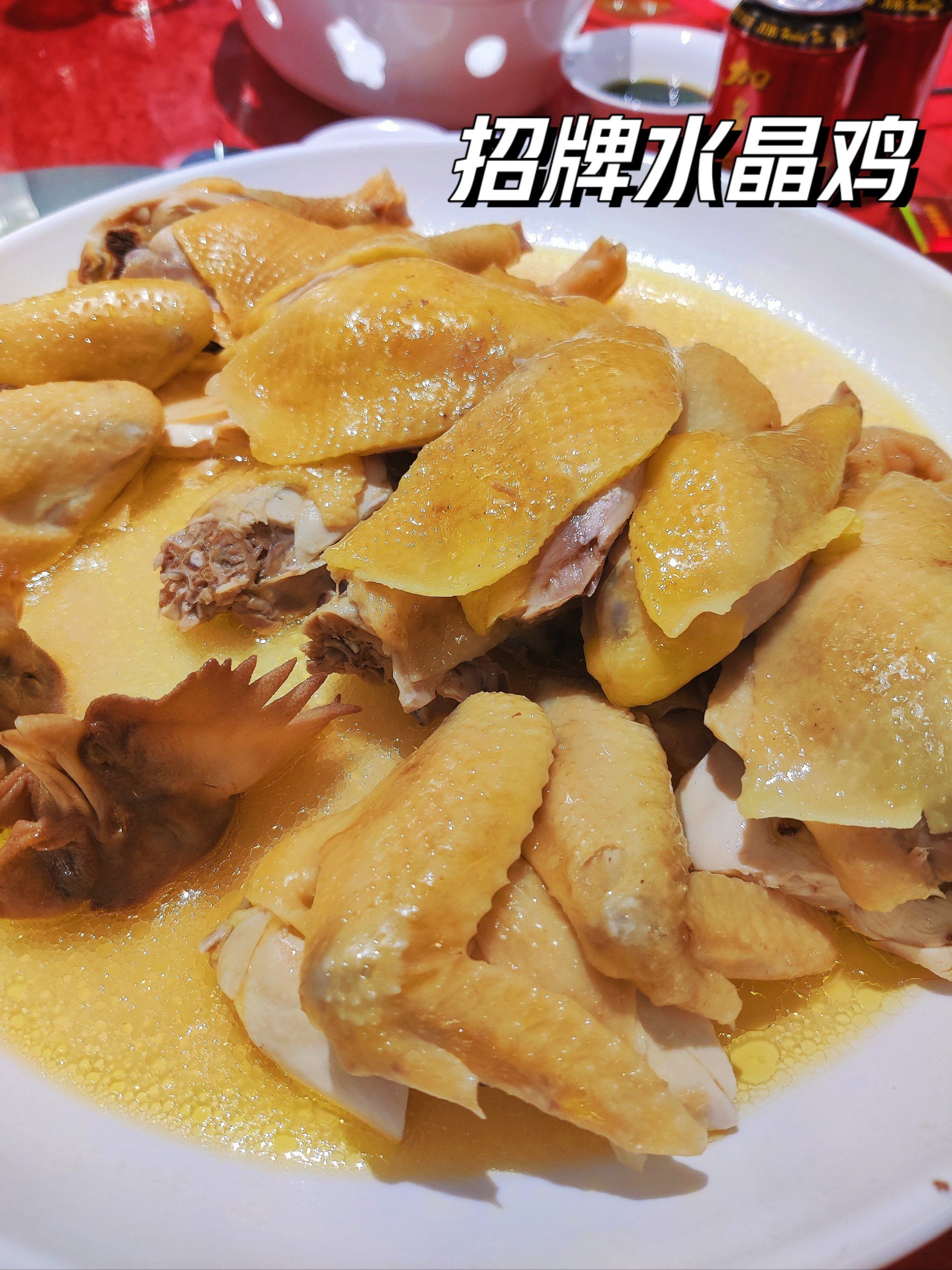 这家的水晶鸡值得一吃!