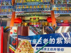 -南锣鼓巷