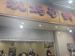 -沈妈砂锅(光华村店)
