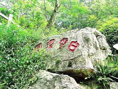 -广州市白云山风景名胜区