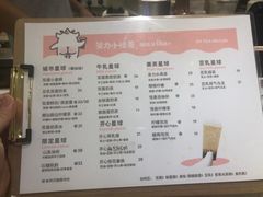 菜单-茶力的小怪兽(梅林卓悦汇店)