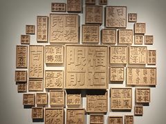 -北京艺术博物馆(万寿寺)