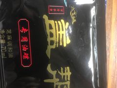 -盖帮鳝鱼串串(东郊记忆店)