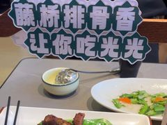 -创味·民间海南菜·非遗藤桥排骨(藤桥·免税城店)