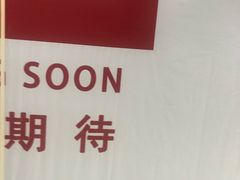 -砂之船奥特莱斯(合肥店)