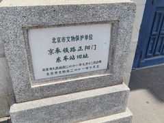 -中国铁道博物馆(正阳门馆)