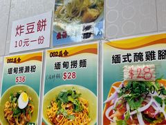 -002鱼汤粉(龍園店)