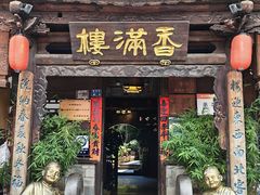 -香满楼.建水老宅院