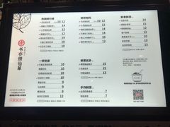 菜单-书亦烧仙草(万家丽一店)